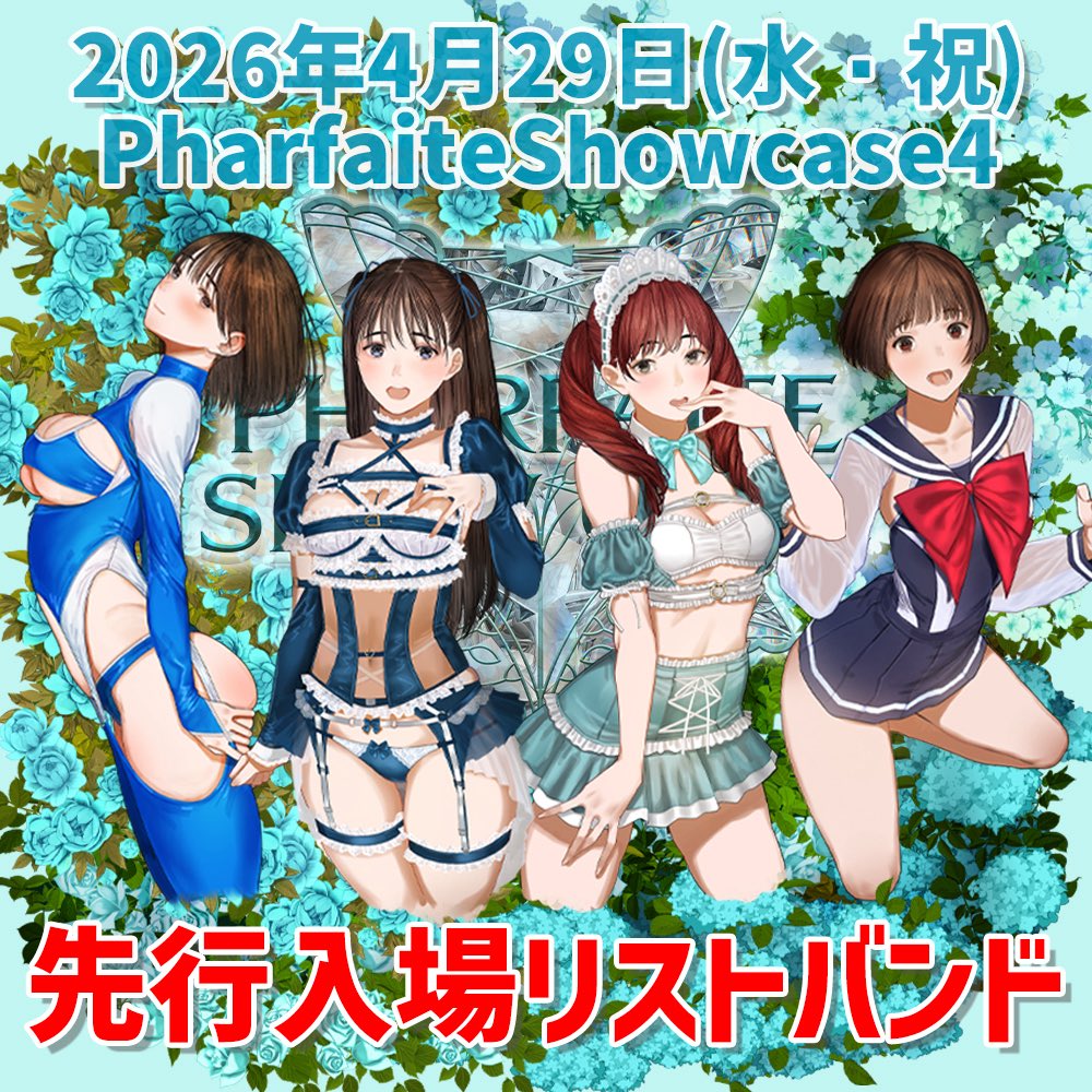 pharfaite/パルフェット tweet media