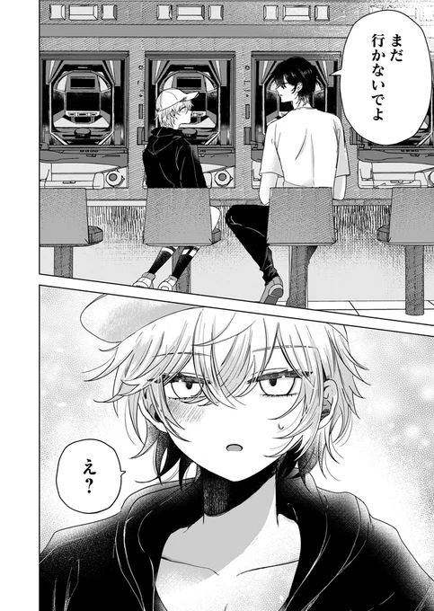 ちょろ可愛い殺し屋と、寄生したい男(1/10) 