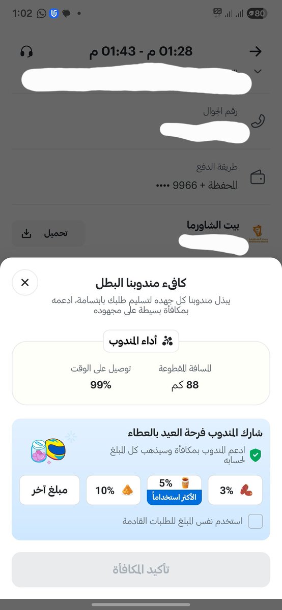 Ibraheem Abdullah 🇸🇦 tweet media