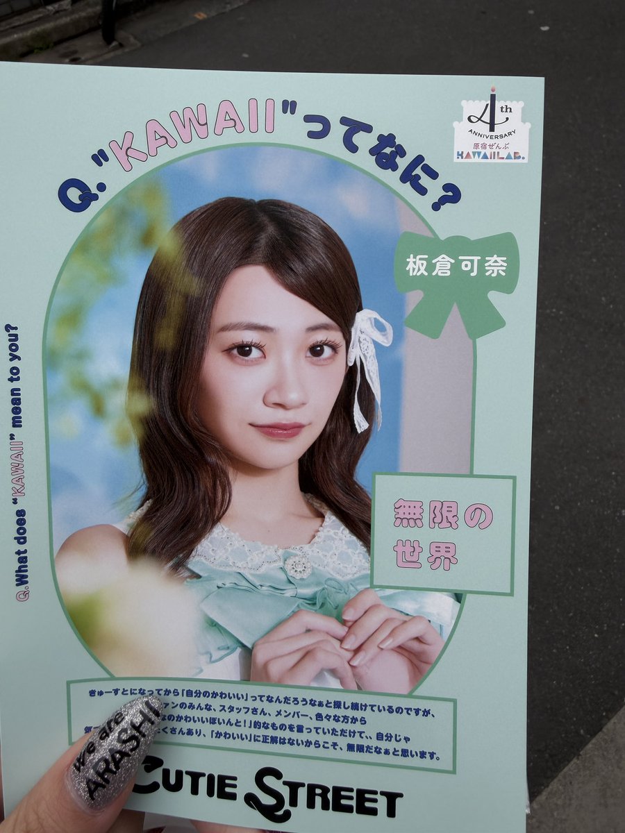 微優華 tweet media