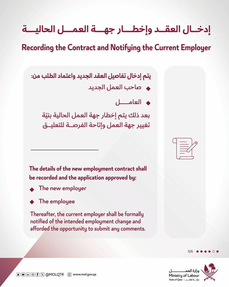 وزارة العمل tweet media