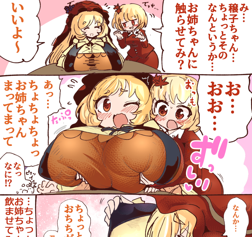 めぷちん☆ tweet media