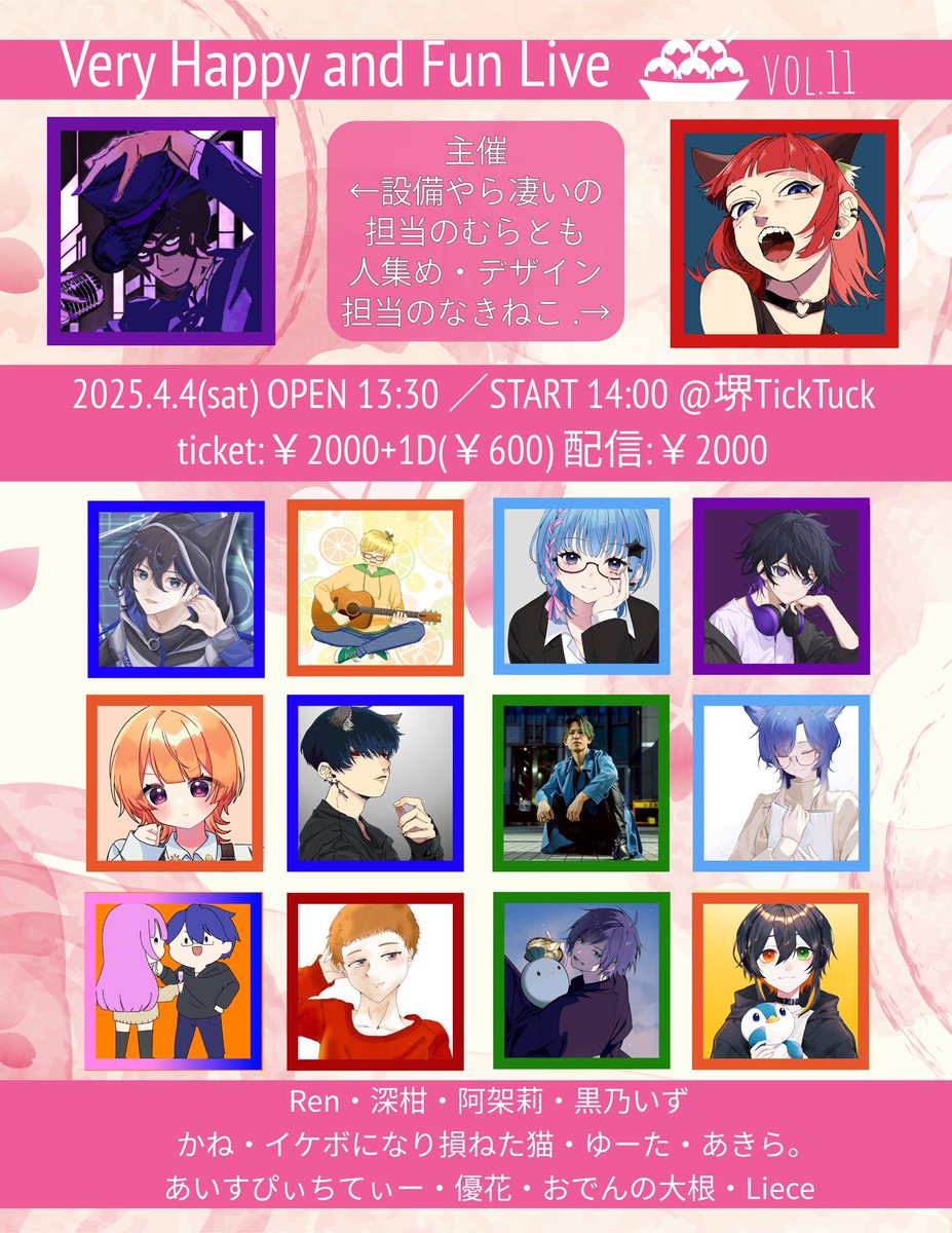 【新しいうたみたあがたヨ！】なきねこ.【🐱‼️】 tweet media