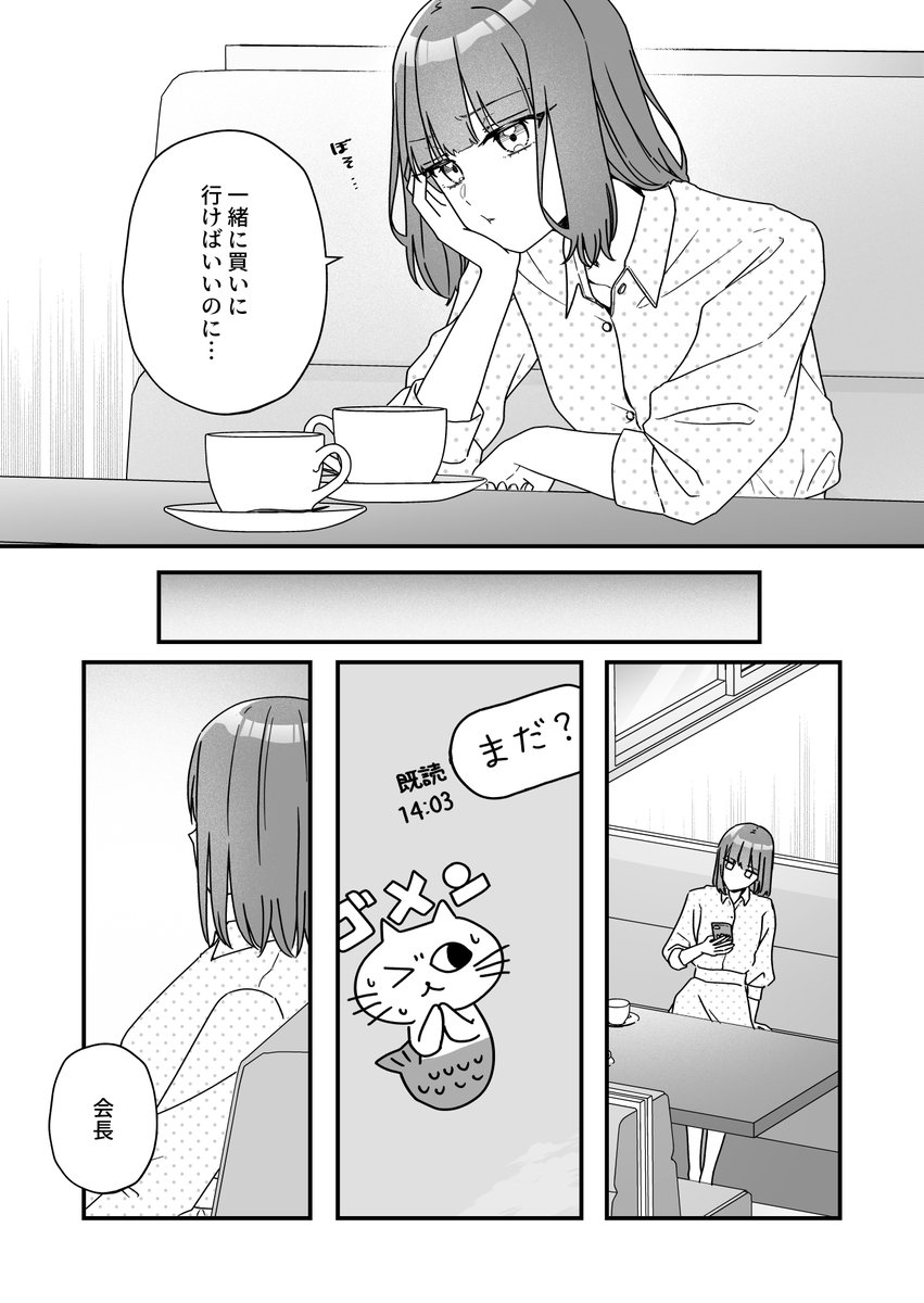 逆縞🥩『副会長の主なお仕事』ドラマ放送中🎉 tweet media