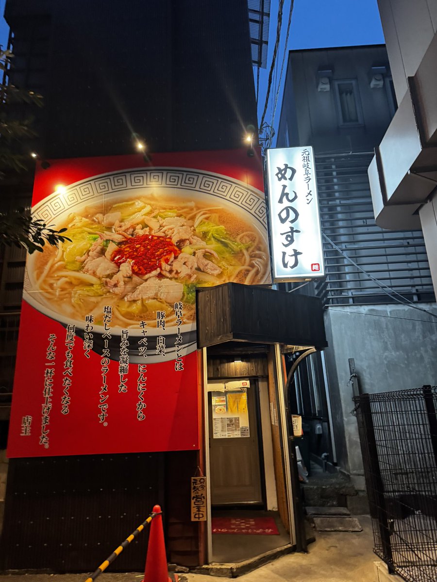 shinorin45's tweet photo. 人形町行く予定あっので🍜寄って来たよ
推し活w
DURANさんファン来たの久しぶりですと言われたので行って下さーーい🖤😎
トイレ🚽にサイン✍️ありますよー☺️って教えてくれました🫶🏻
#DURAN
#Gooseegg
#めんのすけ
DURAN - Goose Egg (Official Video) https://t.co/w9k6qPuzNU @YouTubeより https://t.co/IUZqtf6leA