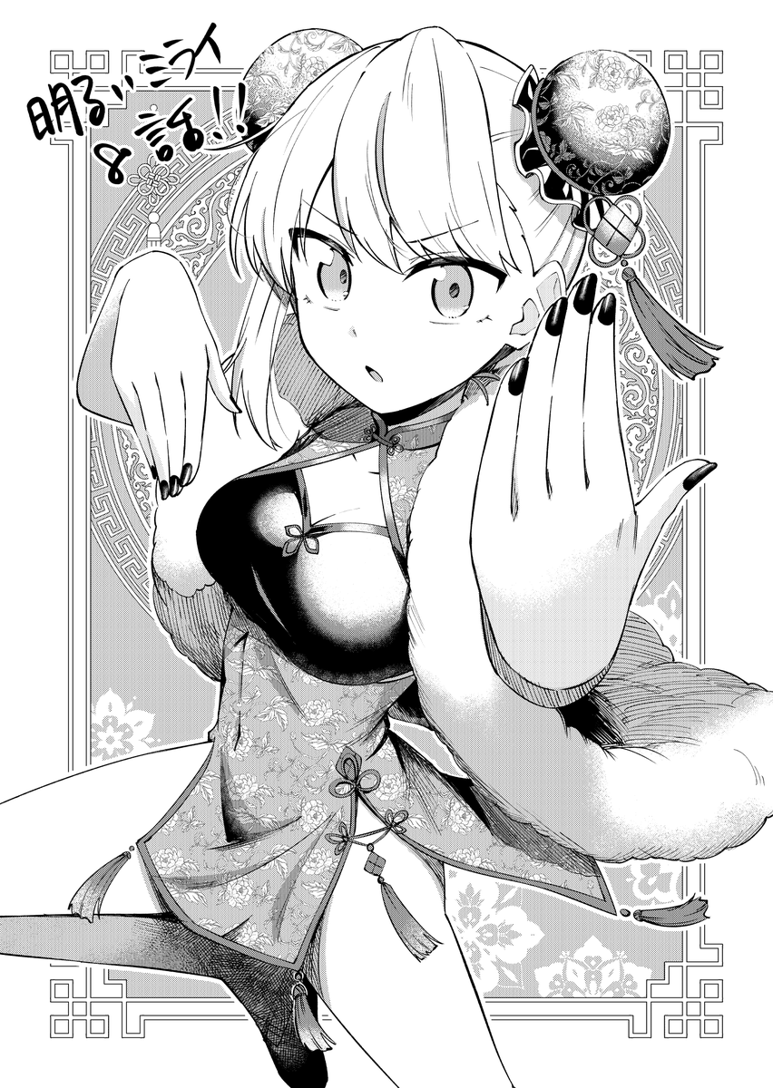 くらげそ🦑単行本1巻3/12発売！ tweet media