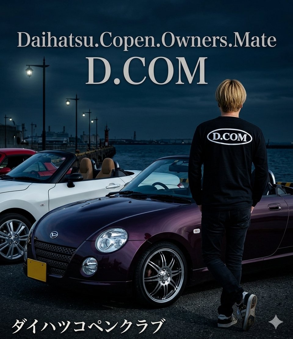 コペンクラブD'COM ★2022/10/17設立 tweet media