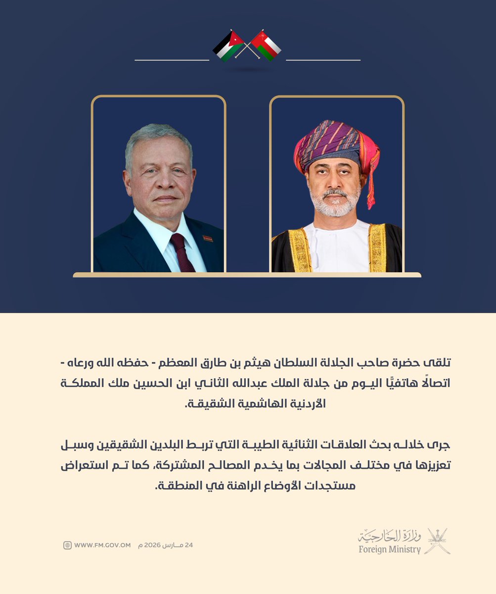 وزارة الخارجية tweet media