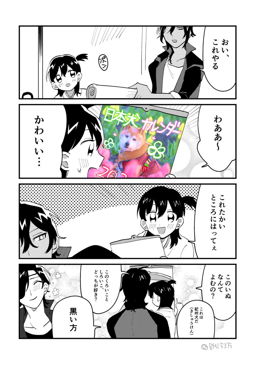 小さい審神者と伽羅ちゃんまとめ
※審神者いる 
