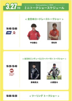 日本モーターサイクルスポーツ協会-MFJ tweet media