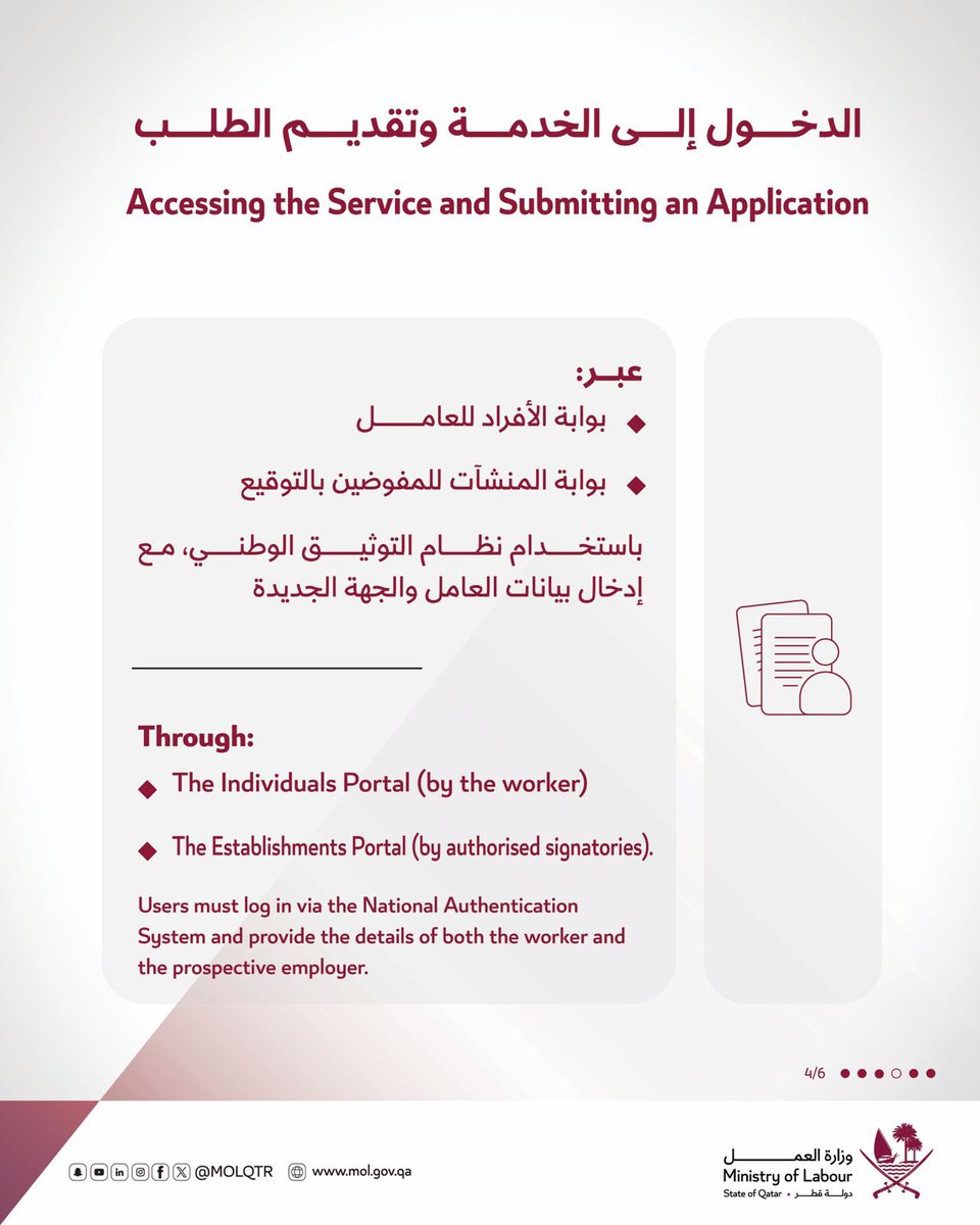 وزارة العمل tweet media