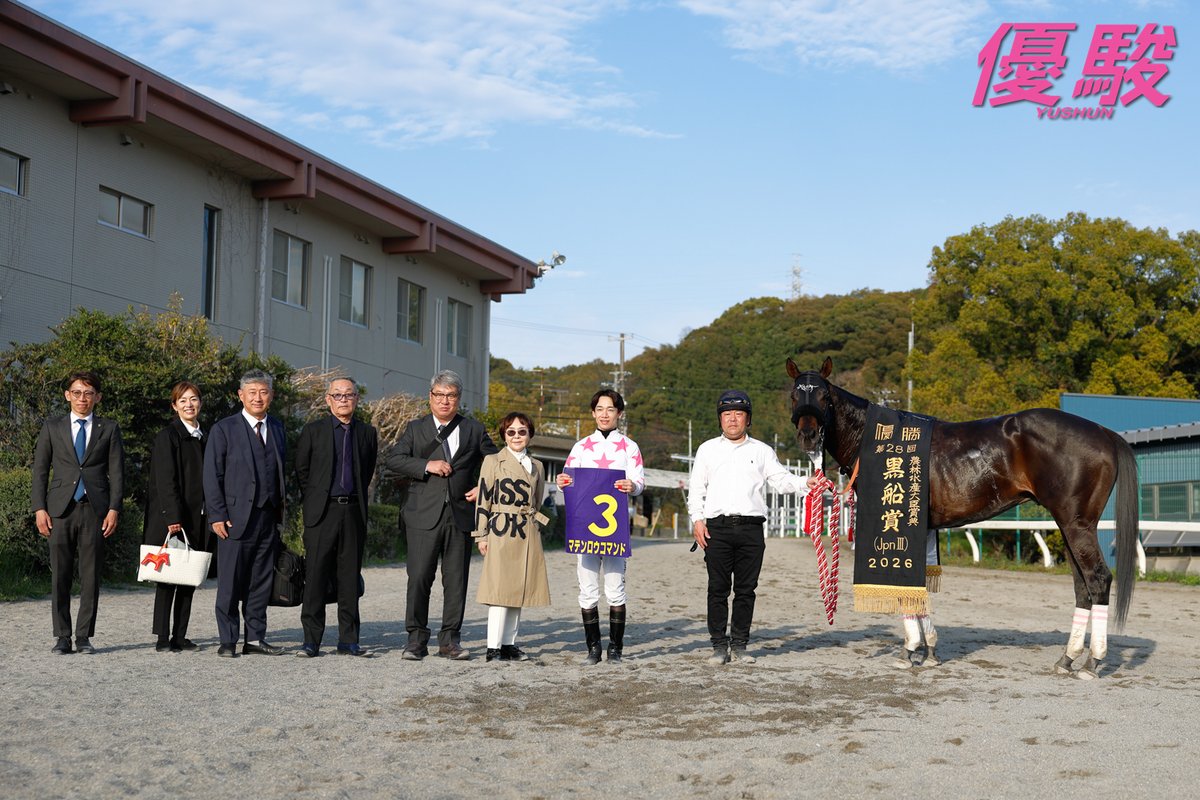 『優駿』編集部 tweet media