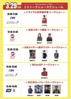 日本モーターサイクルスポーツ協会-MFJ tweet media