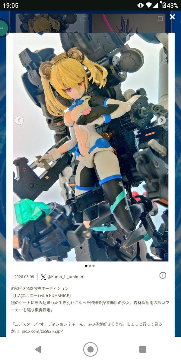 くまひげ@DHM tweet media