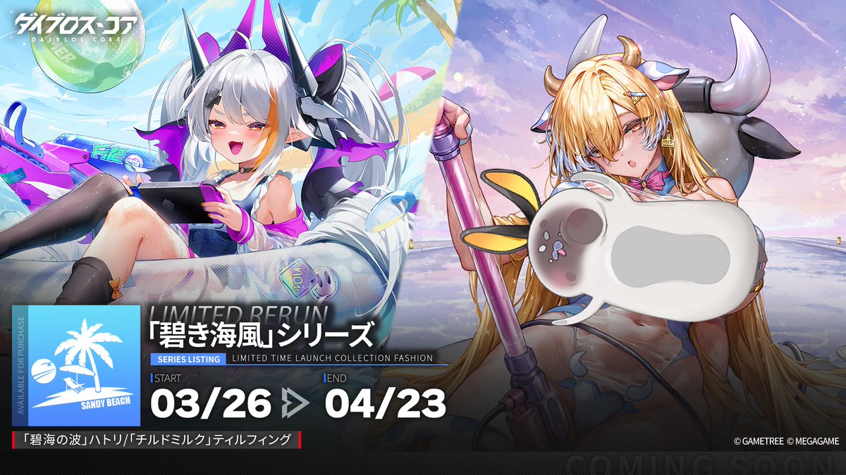 【公式】ダイブロス・コア tweet media