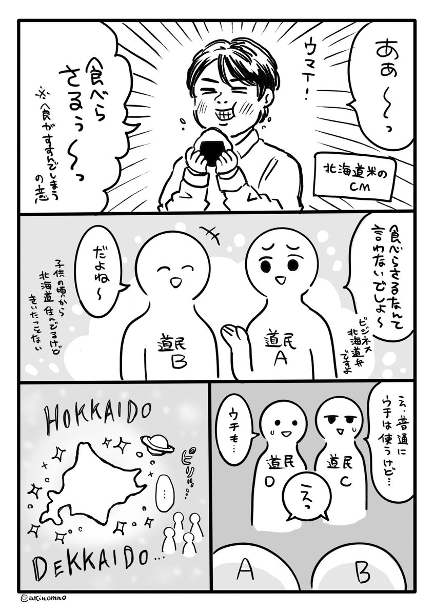 あきの実 tweet media