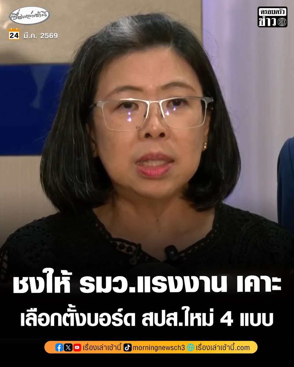 เรื่องเล่าเช้านี้ tweet media
