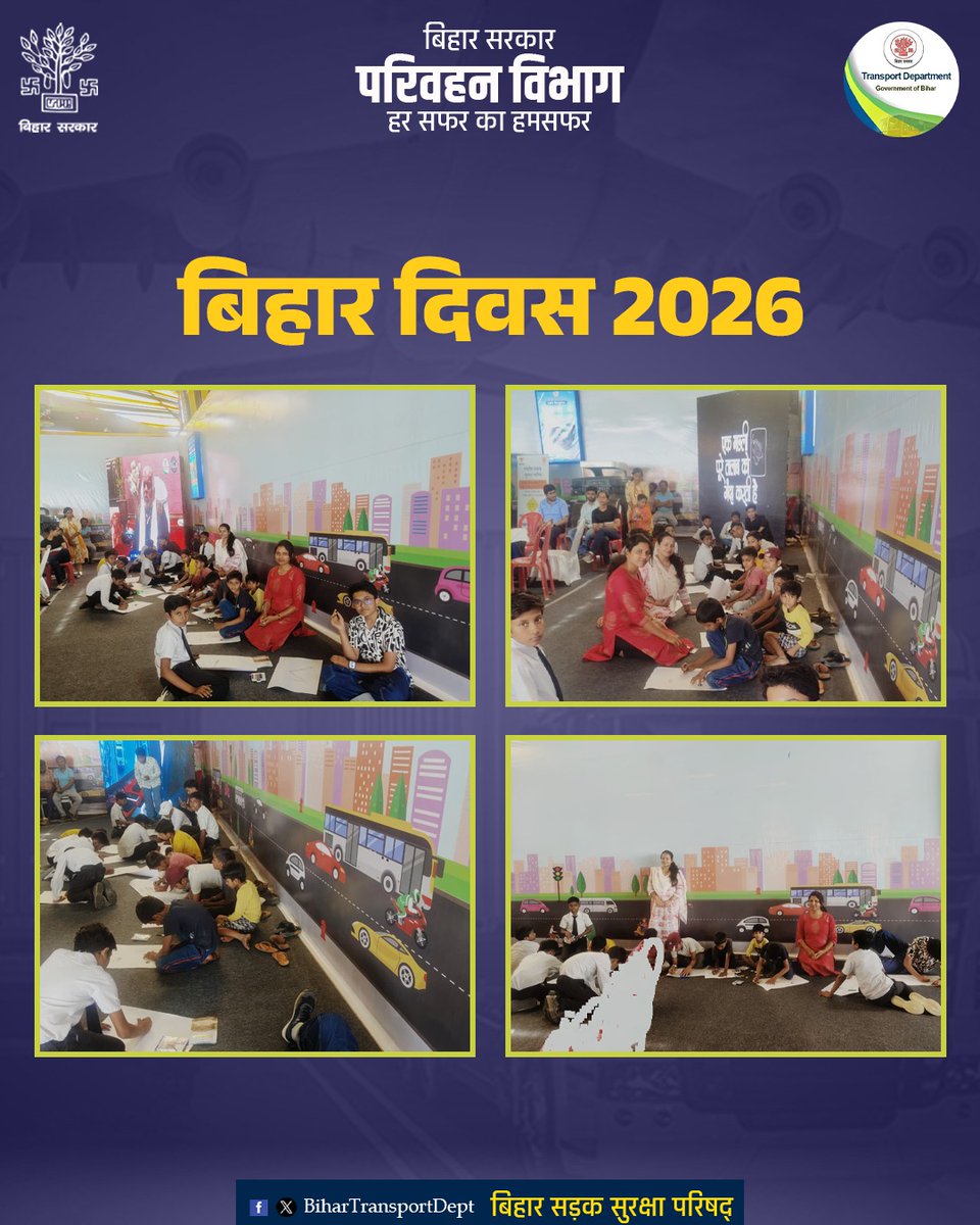 BiharTransport's tweet photo. परिवहन विभाग, विहार
सड़क सुरक्षा पेंटिंग व स्लोगन प्रतियोगिता
@Shrawon_Nalanda
#BiharTransportDept
#BiharDiwas #BiharFoundationDay #ProudBihari #BiharCulture #BiharHeritage #IncredibleBihar #DeshKiShaan #IndianCulture #BiharPride #BiharGovernment https://t.co/bv6qwJ43JH