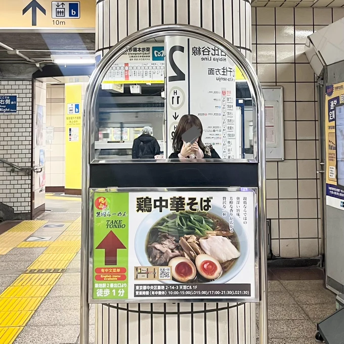 最近集め始めたもの

#駅の飲食店ミラー 