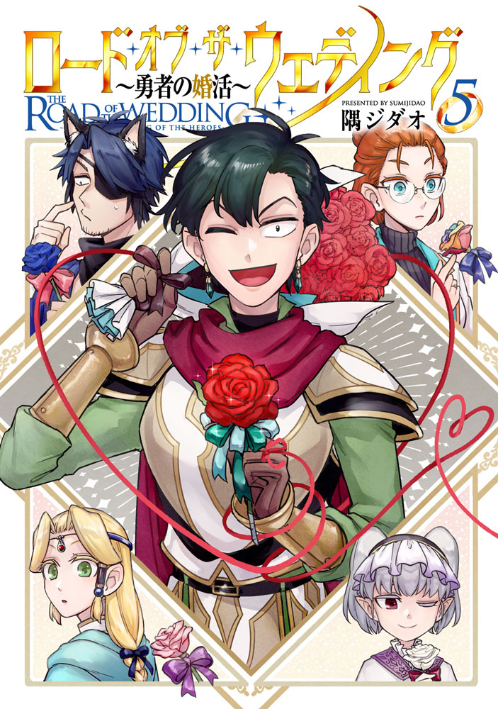 COMIC_MeDu's tweet photo. 【💐3.31発売💐】
異世界だろうが婚活は戦いだ！#ロードオブザウェディング いよいよ成婚！？の最終第⑤巻が3月31日発売！

漫画 @jidaooooooo

ご購入はこちらから！
https://t.co/kNI8kdJ7WA https://t.co/G5LdAykfNA