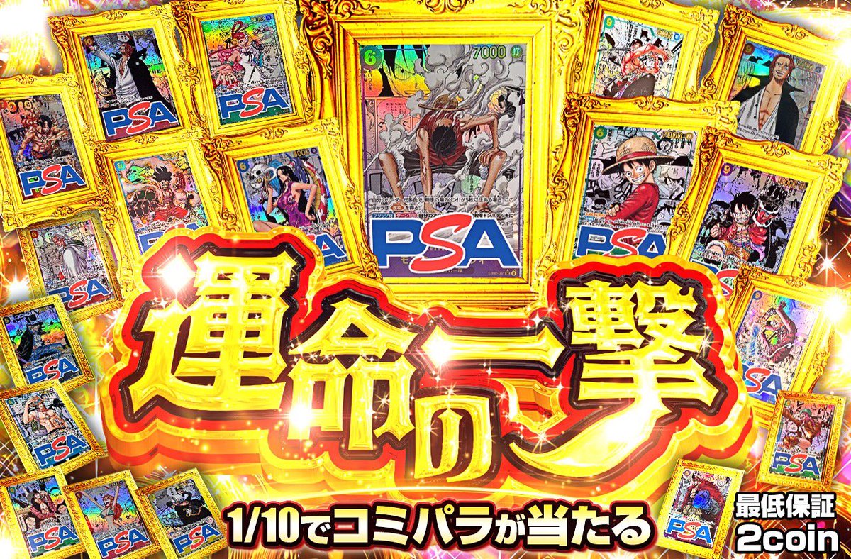 RAM oripa公式 tweet media