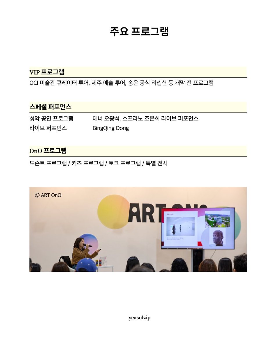 예술집 tweet media