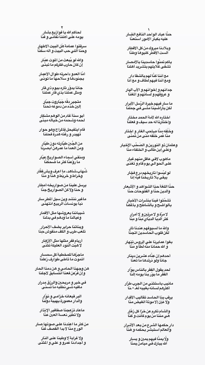 ‏ نِزَار بس مش قباني tweet media