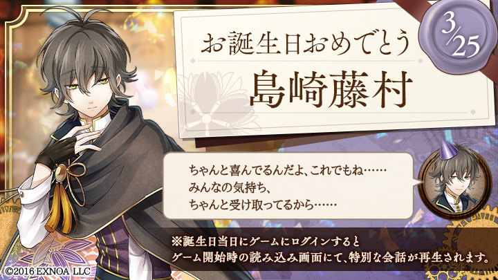 【DMM】文豪とアルケミスト_館報 tweet media