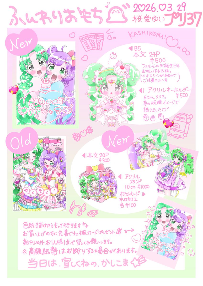 ゆい♡×∞プリ37 tweet media