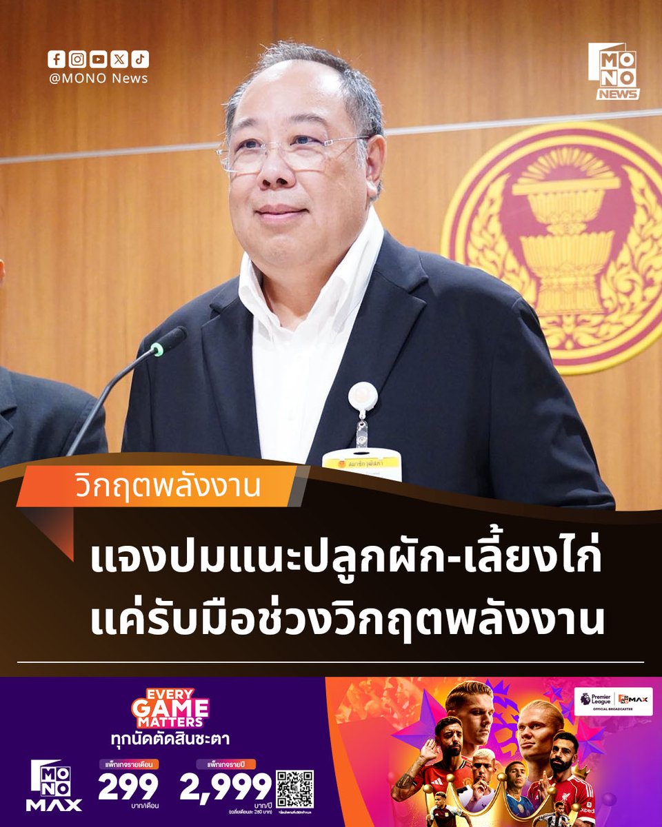 Mono News tweet media