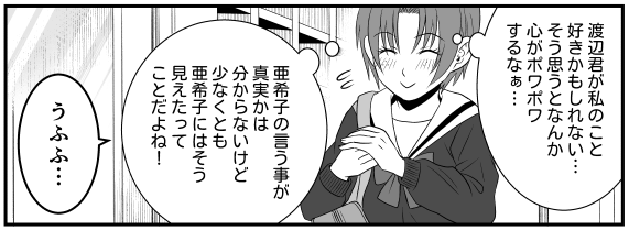 しゅん　WEB漫画「NON STOP!!」 tweet media