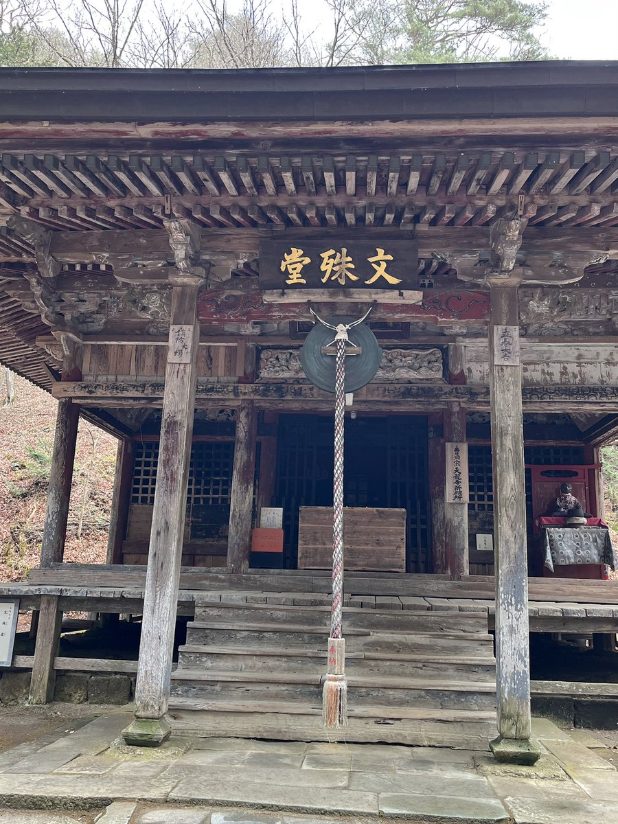 mi__ko69's tweet photo. 今年の春の旅行は鹿教湯温泉♨️

という事で、数日前に行ってきた。
だーーれもいなくて静かで良き😊
＆
温泉のお湯がまるで化粧水に浸かってるかのようで感動🥹
毎日浸ってたらトゥルトゥルになると思う。
また行きたい！！

#鹿教湯温泉　#文殊堂 https://t.co/5bYF4uXA2v