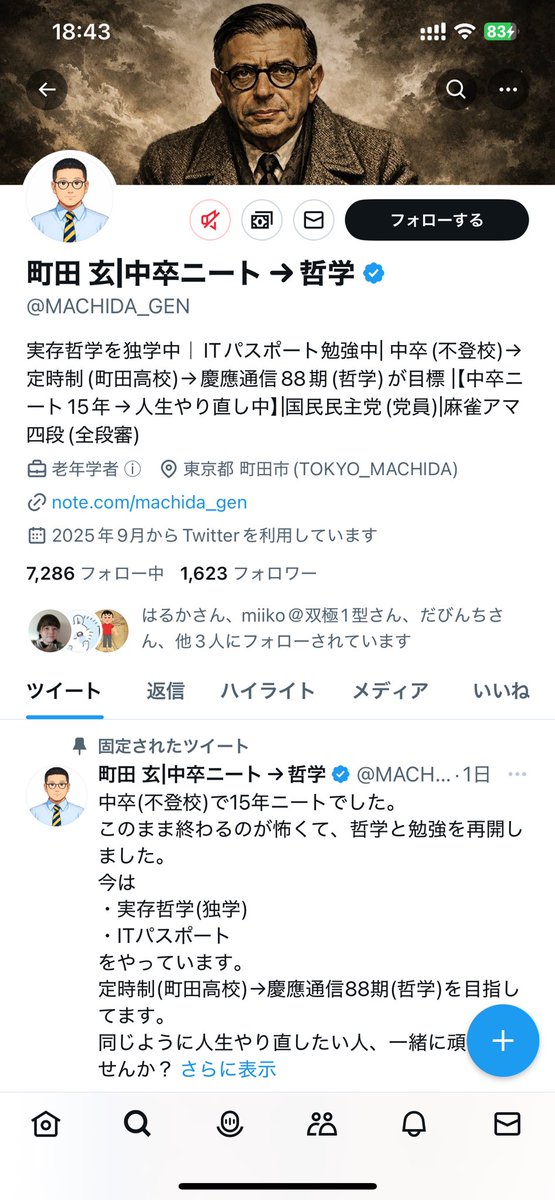 yuukun_class's tweet photo. ブロ解されましたので。

町田 玄@MACHIDA_GEN （元:町田メガネ@MACHIDA_MEGANE）
逃げられないようにID
ベース
https://t.co/wNQUOos3ef

生活保護を受給中の上で金銭の借用。
生活保護法違反者。
1回は500-1000円程度と少額ですが毎月繰り返されており、また自己破産前提でのクレジットカードの作成、利用等詐欺あるいは詐欺未遂に近しい行為を行なっております。（LINEにて文字ベースで確認。）
これに関してはクレジットカード会社の与信により枠の発行が行われ利用されたものとなりますので当方から申し上げる事はあまりありませんが、某pαypαyカード等は審査が緩いんだということが分かりました。ちなみに破産は免責不許可で終わる可能性特大。何故なら1-2年前に破産済みだからです。官報を見れば公示されています。

秋田→盛岡→町田と転々としているようです。（秋田と盛岡は逆だったかも）
闘病垢や特に喫煙者、女性に糞リプを送ったりお金を借りたりしているようです。
知り合いのフォロワーさんも被害に遭ってて気の毒でした。

みなさんご注意を。

喫煙ヤニ中だから何をしても良い、苦しいから、思い通りにならないからと思ってるとそのうちしっぺ返しに遭いますよ。
当方は振込明細（通帳記帳）を持って近々町田市役所の保護課ないし福祉課等それに準ずる管轄へ申告、通報予定です。

当方も口座開設界隈的に口座が一応動く（入出金）からと善意で動いてましたが無駄でした。
喫煙者が禁煙出来ないこともよく分かりました。

もし似たような人や被害者や完済されていてもお金貸した！って人がいればDMください。
paypay送金だとなかなか本人だと断定しづらく（ニックネーム表記だったり退会や再登録が容易な為）出来れば銀行へ振り込んでいる、名義が特定できるものがあれば理想です。そして仮想的な現金（paypayやLINEpayなど）ではなく銀行振込というリアルマネーが動いている証拠が分かればなお良いのですが現状振り込み以外現金が動いたという方法を思い付かず。
該当銀行は住信SBIネット銀行、ソニー銀行、ゆうちょ銀行、多摩信用金庫のいずれかに振り込まれてるかと思われます。（当方は住信SBI宛）

余談ですが知り合った経緯は携帯が良番だったから、と番号を聞いたら上3桁080-ABBB-下4桁バラバラのクソ番でした。
保護下にも関わらず無駄に5回線契約しており稀にMNPでポイント貰ったりもしてるようで。（これもちゃんと収入申請してるの？）
ちなみに僕の携帯は下5桁4番5番のゾロ目でちゃんとゾロ目ですが全然使ってない捨て番なので捨て番教えといて良かったーって感じです。
リアルの僕を知ってる人ならもっと良い番号（売買価格250万ぐらい〜）やガジェット、超多回線数の維持を知っている筈なので。
#生活保護
#不正受給
#詐欺
#詐欺未遂