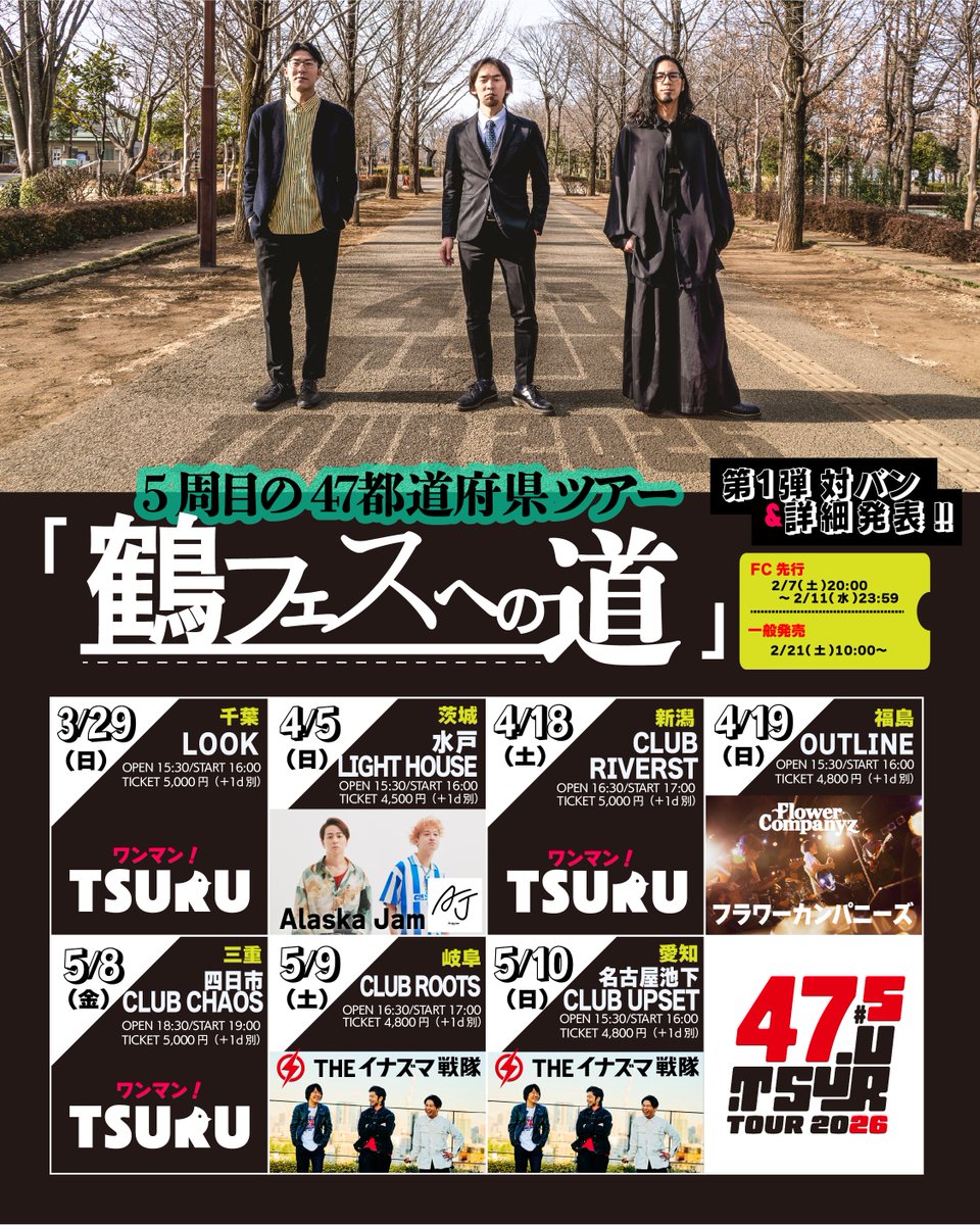 afrocktsuru's tweet photo. ━━━━━━━━━━━━
5周目の47都道府県ツアー
出発まで、
あと【５日】‼️‼️‼️
━━━━━━━━━━━━

初日は3/29(土)千葉県公演🥜
千葉LOOKから始めます！
詳細：https://t.co/OEo19kVaig

▼チケット発売中🎫
ローチケ：https://t.co/u4gLsHyKUd
e＋：https://t.co/GXBIDA5HnL https://t.co/GvTyzp0gYR