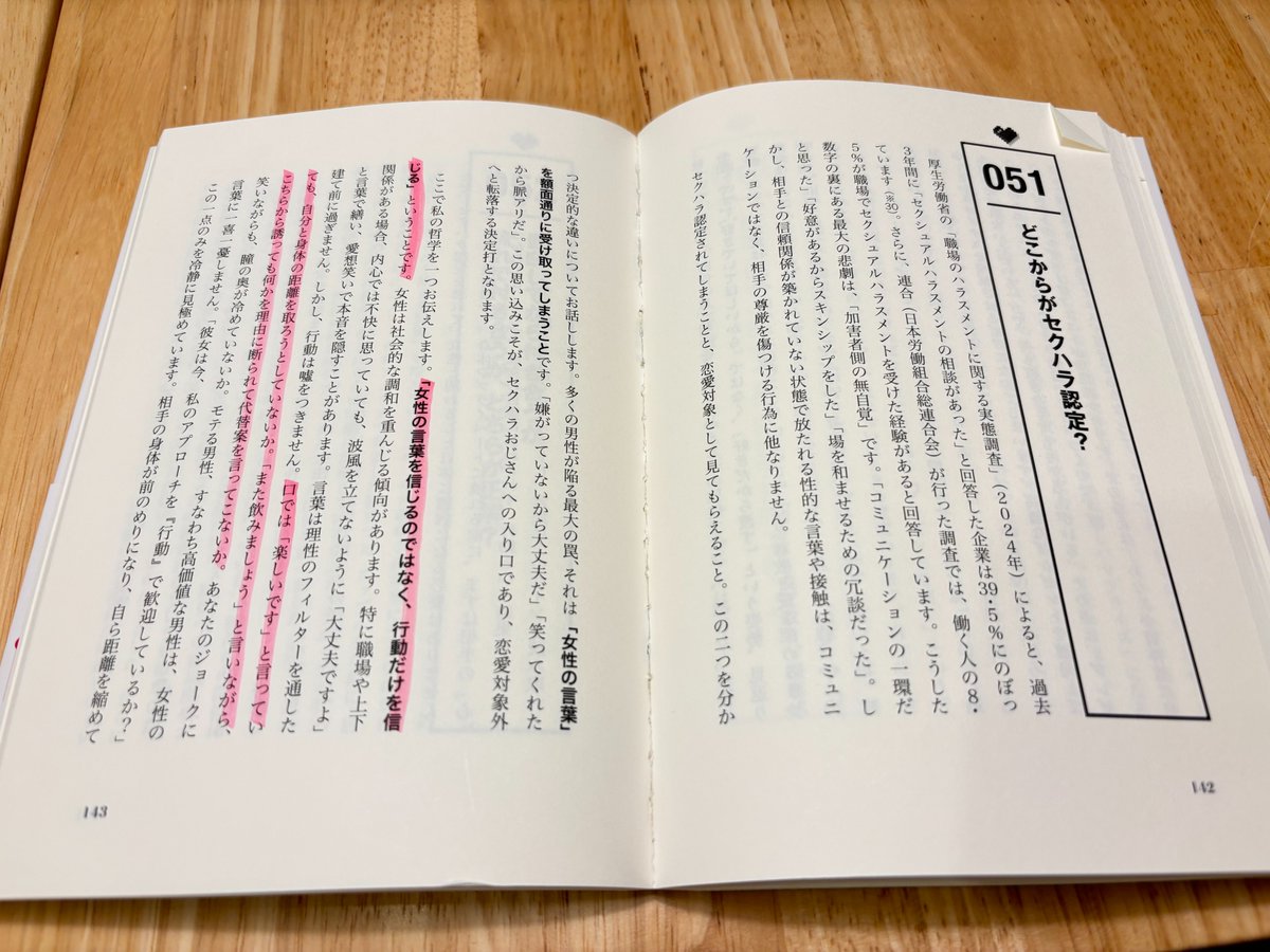 恋愛屋ジュン tweet media