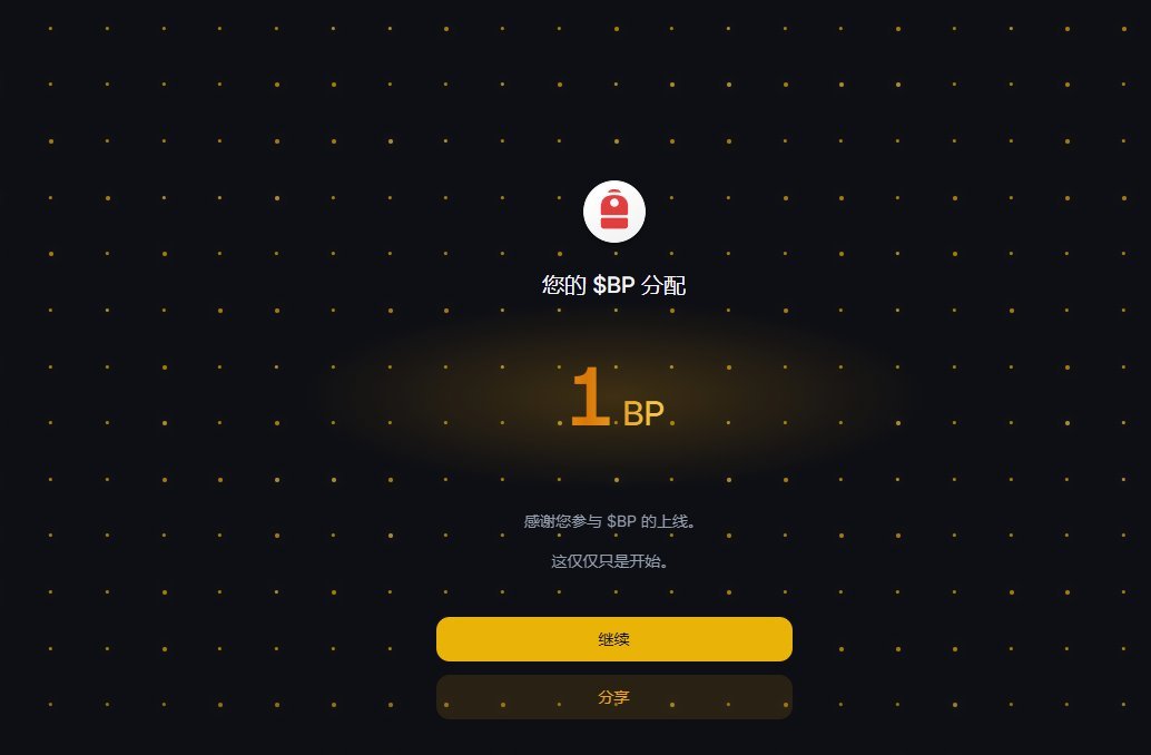 100刀一分的 
<a href="/Lighter_xyz/">Lighter</a>
80刀一分的 
<a href="/edgeX_exchange/">edgeX🦭</a>
50刀一分的 
<a href="/variational_io/">Variational</a>
2刀一分的 
<a href="/Backpack/">Backpack 🎒</a>
1刀一分的 
<a href="/paradex/">Paradex</a>
 我想请问下老师在哪领呢？？