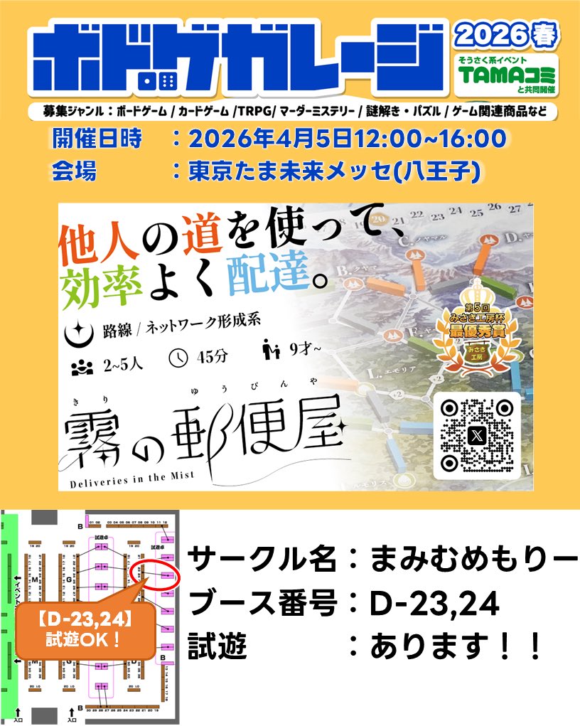 まみむめもりー@楽市予約受付中 tweet media