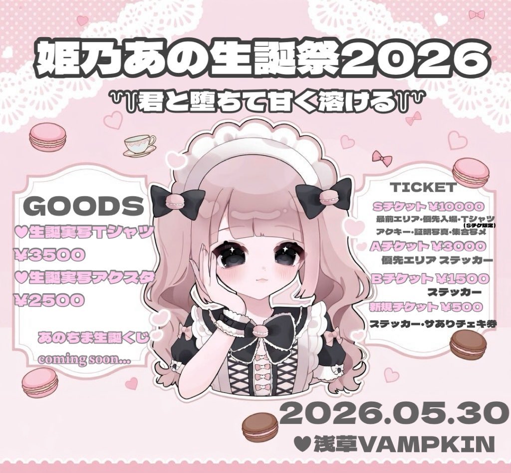 姫乃あの【ぺりきゅらむ】 tweet media