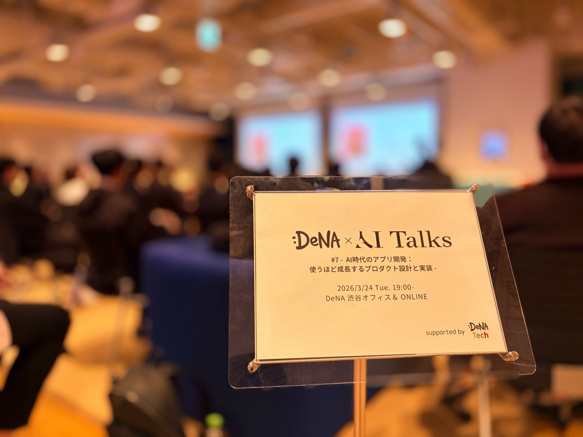 DeNA Tech tweet media