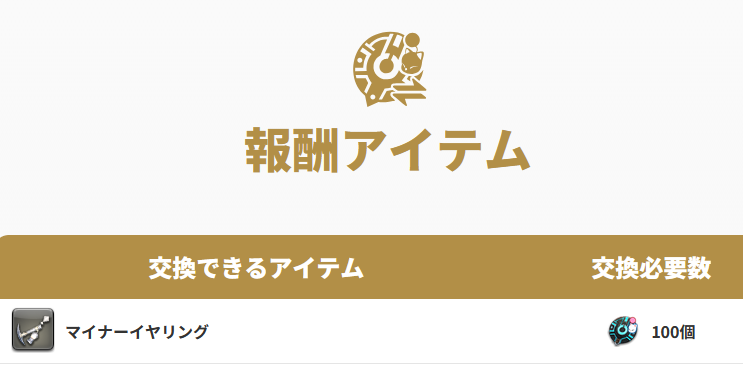 ついにこのNPCイヤリングが実装されるぅう！！😭🩷🩷3月31日からのモグコレ交換品📝

#FF14