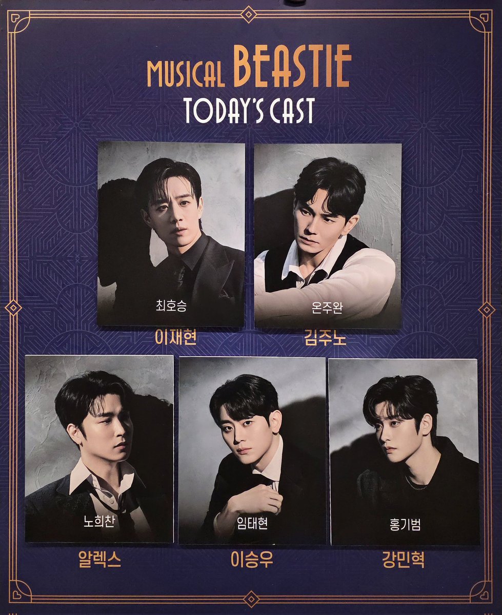 260324 비스티🥃 자5