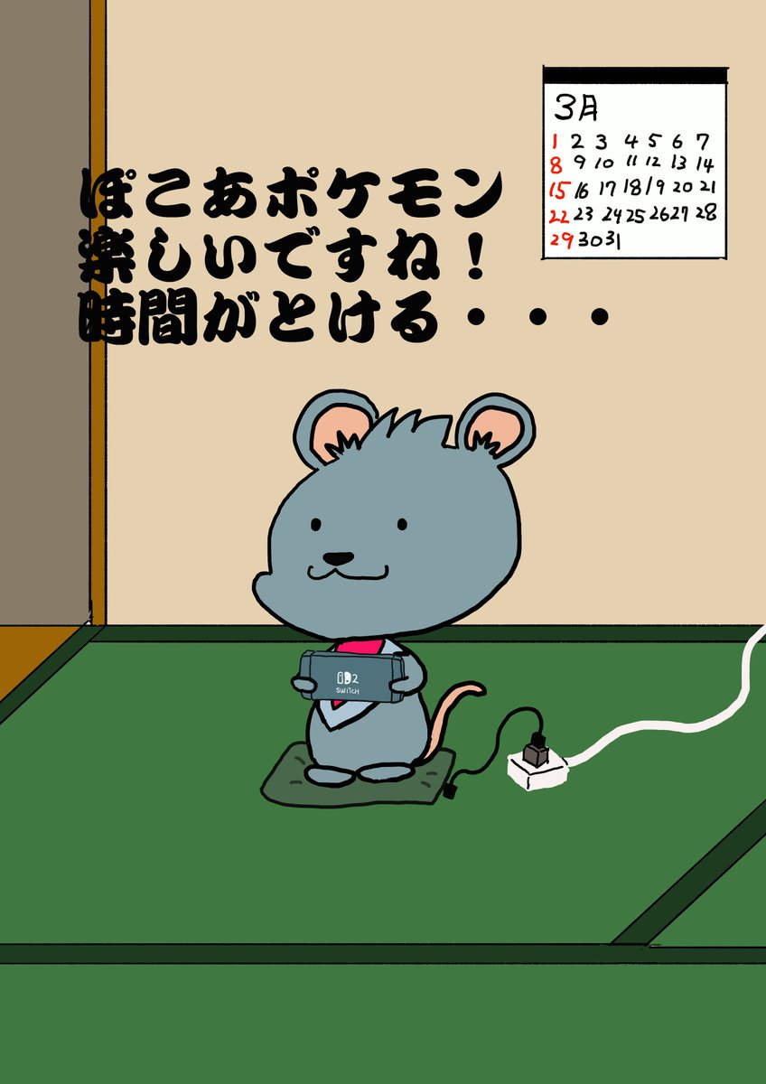 皆様今晩は！最近ぽこあポケモンしています
ラプラスがなかなか出ずどうしようかと悩んでいましたが気が付いたら出ていました！