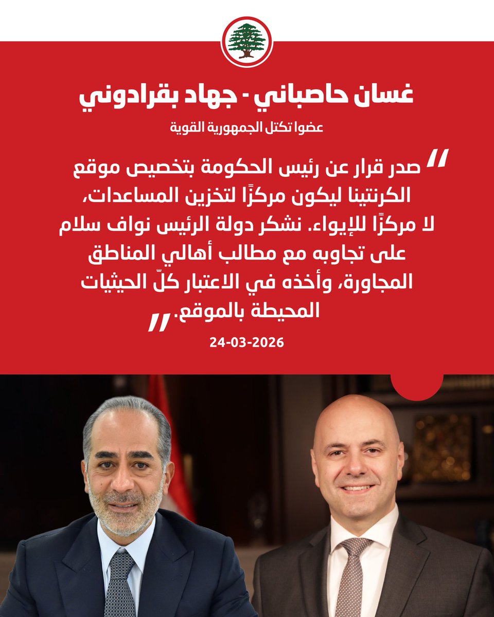 Lebanese Forces tweet media