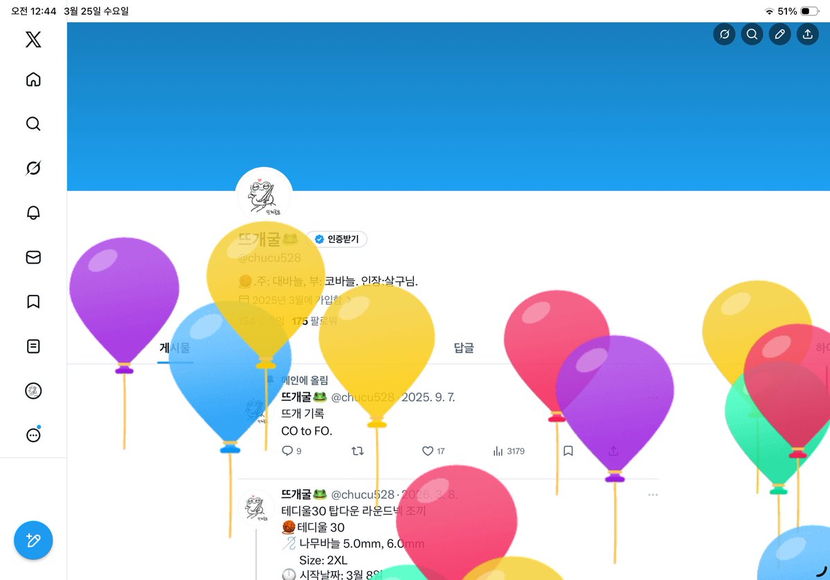 뜨개굴🐸 tweet media