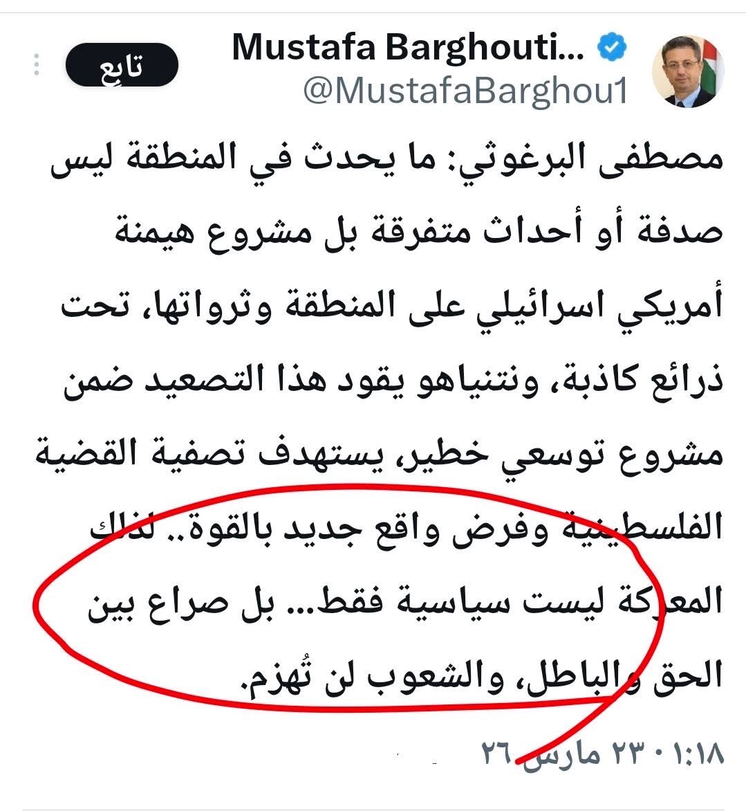 Dr. Farouk Alfityan tweet media