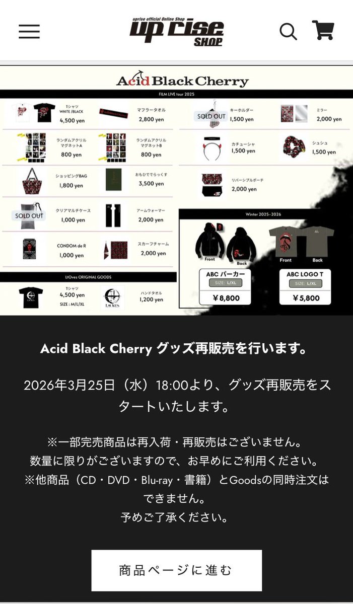 yasucanABC's tweet photo. グッズ再販ｷﾀ━━ヾ(≧∀≦)ﾉ━━!!

マグネット買おうかなぁ…😍

 #AcidBlackCherry https://t.co/2iRyyKp2X6