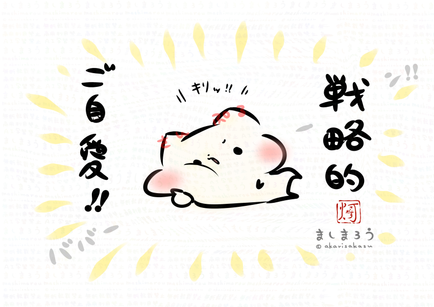 灯さかす@DF両日B-15(ましまろう15周年) tweet media