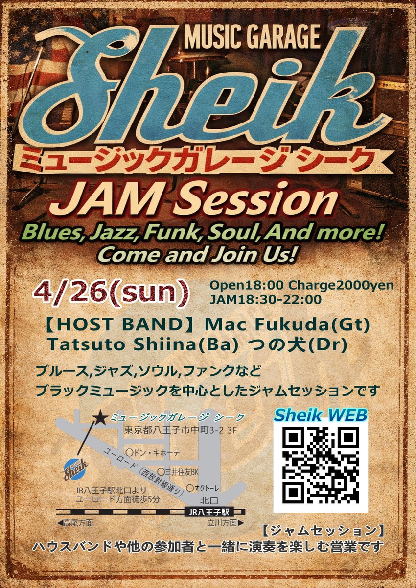 sheik_hachioji's tweet image. 🔥Sheik JAM開催🔥
Sheik JAM is back! 🎶
🗓 4/26 Sun
⏰ Open 18:00 / Jam 18:30-22:00
💰 2000yen
ブルース・ジャズ・ソウル・ファンク！
📍 MUSIC GARAGE Sheik (Hachioji)
👉 sheik.y2records.com

#jamsession
#livemusic
#ジャムセッション
#八王子
#東京