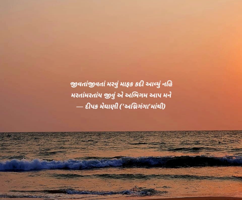 Deepak Meghani tweet media