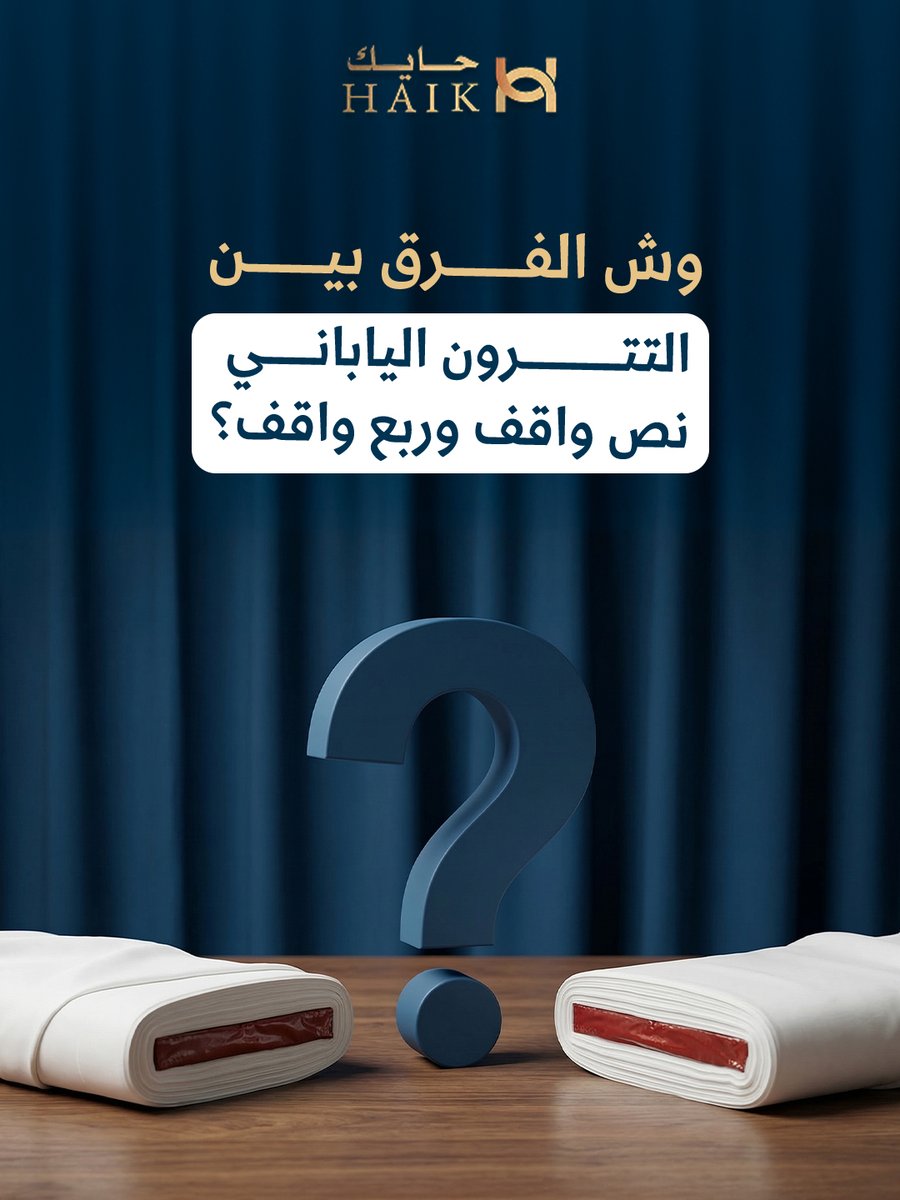 haiktailor's tweet photo. إذا كنت تحتار بين أنواع الأقمشة…

خلّك تعرف الفرق قبل ما تختار 👌

التترون الياباني يجي بأكثر من وقفة،

نص واقف للي يحب الشكل الرسمي المرتب،

وربع واقف للي يفضل الراحة والحركة.

مرّر السلايد وتعرّف الفرق بينهم 👈

#ثوب_رجالي #أقمشة_الثياب #التترون_الياباني #تفصيل_ثوب #أناقة https://t.co/fFPzWdjFfZ